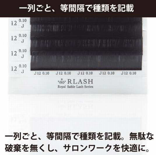 ONE SEC・BLACK-BROWN [C Curl Thickness 0.07 Length 7-15MIX]