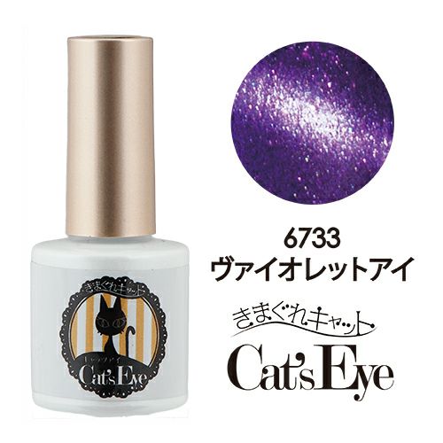 Kimagure Cat Eye PG 6733 Violet Eye 7g