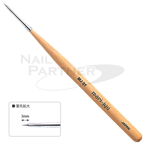 mari-jyu Art Brush MJ01