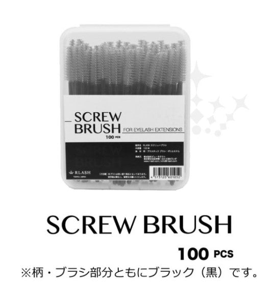 RLASH Screw Brush (100pcs)