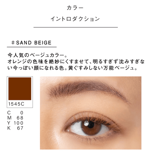 NUMERO Color Matte Flatlash SAND BEIGE J-Curl 0.15 MIX 7mm-12mm