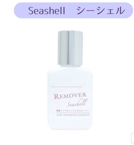 [ome] Domestic Non-acetone Gel Remover Seashell 15ml