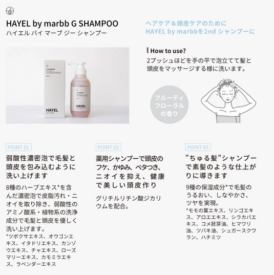 HAYEL by marbb G Shampoo 300ml