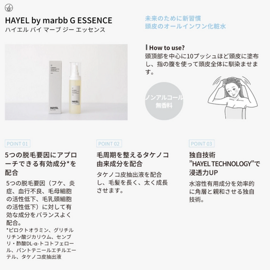 HAYEL by marbb G Shampoo 300ml