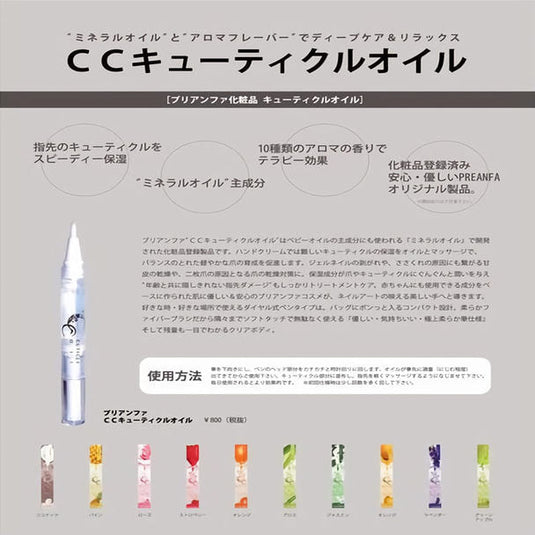 CC Cuticle Oil Aloe 4.5ml