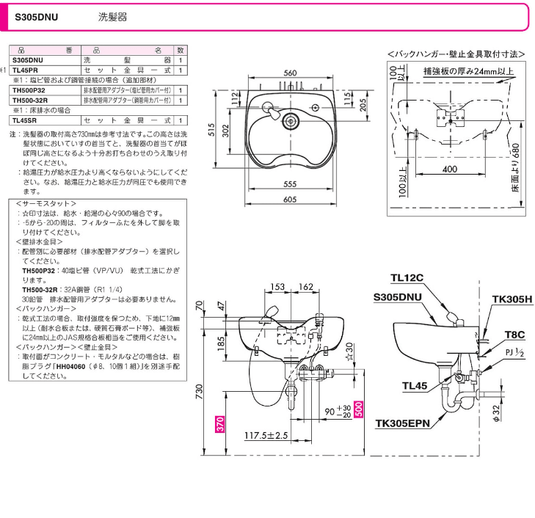 Shampoo ball S305 (set with thermo fittings) - Wall drainage (BO-0336N) - White (BS-1804N)