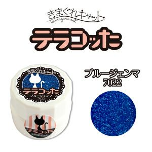 Kimagure Cat Terracotta MG 7022 Blue Gemma 4g