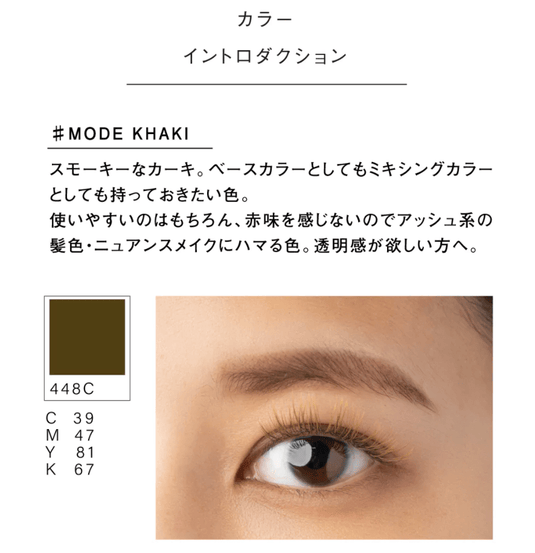 NUMERO Color Matte Flatlash MODE KHAKI