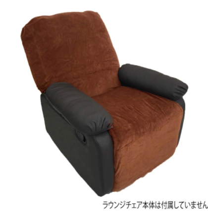 Lounge chair cover Velvet type II (brown)