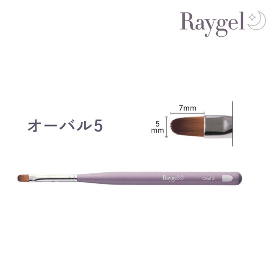 [New] Raygel Gel Brush Oval 5 (with cap)