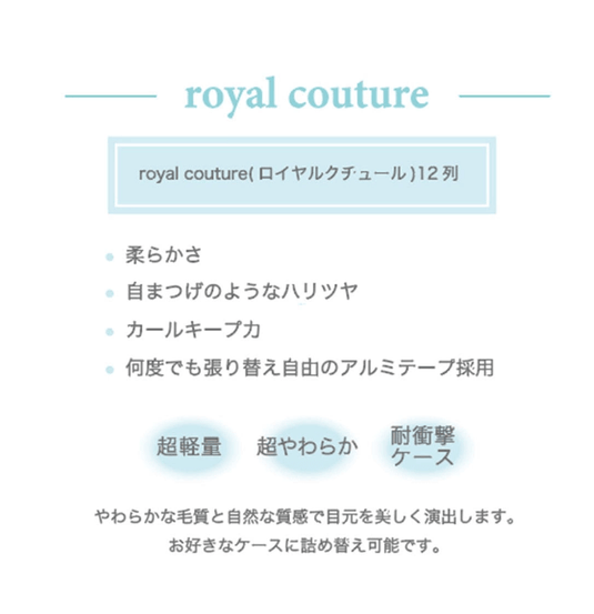 [New] Royal Couture [J curl thickness 0.15 length 9mm]