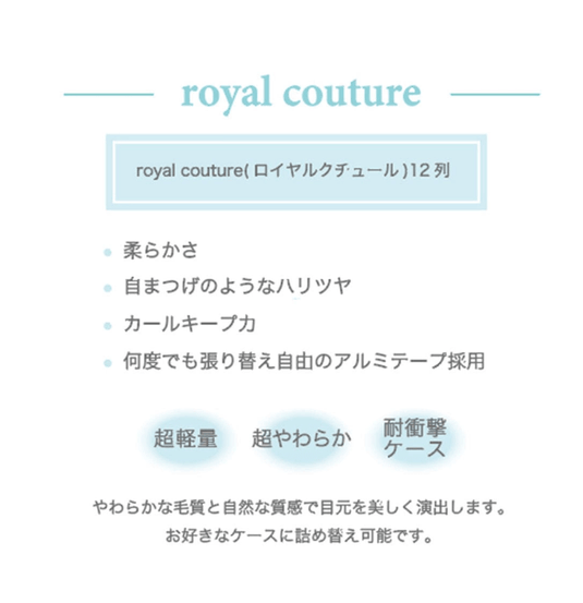 [New] Royal Couture [J curl thickness 0.15 length Mix]