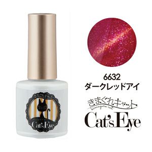 Kimagure Cat Eye PG 6632 Dark Red Eye 7g