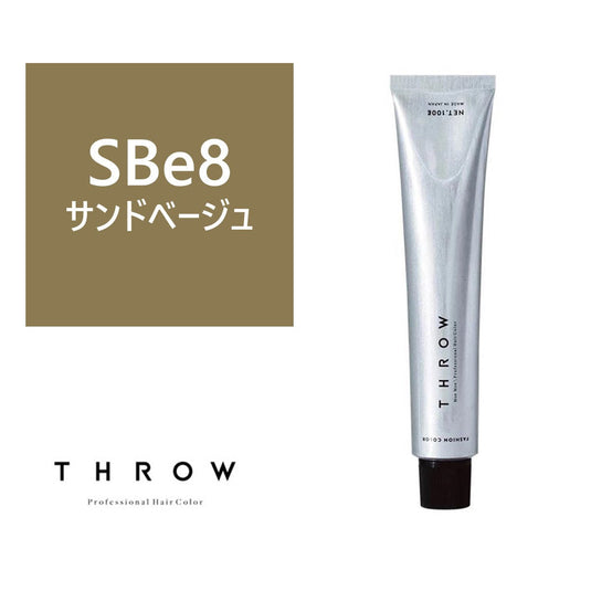 Sand Beige (Fashion Color) - SBe 8