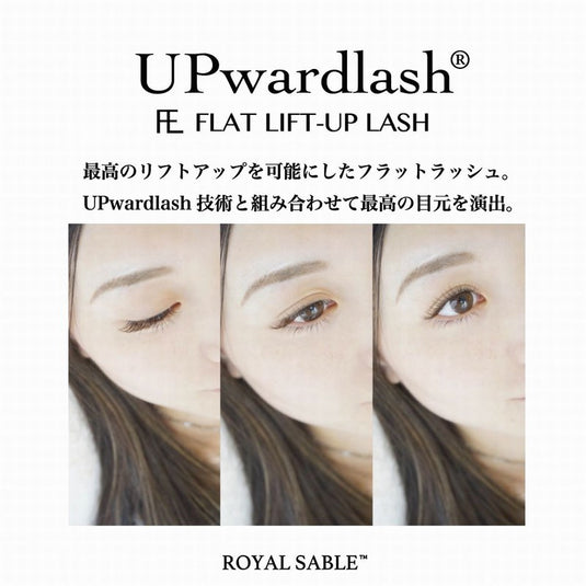 Upwardlash Flat Lift Up Lash CC Curl 0.15 thickness 9MM SINGLE BLACK BROWN