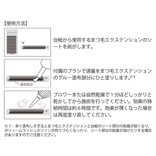 PREANFA Stick Glue Five (glue strengthener) 7ml.