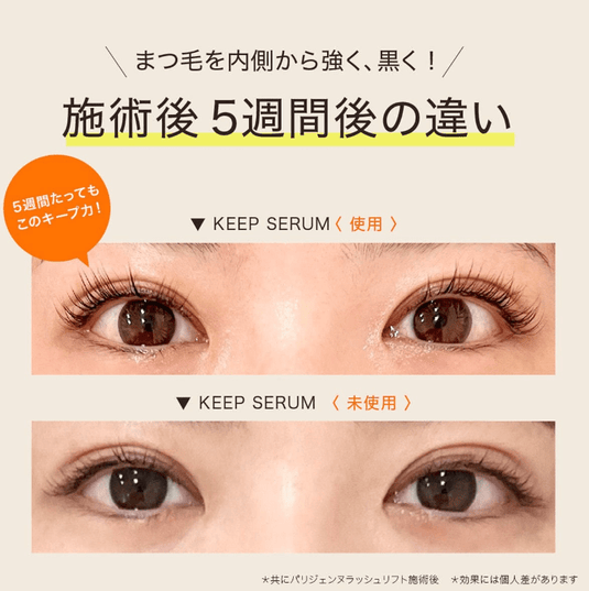 (PARISIENNE LASHLIFT) BK Keep Serum (set of 9)