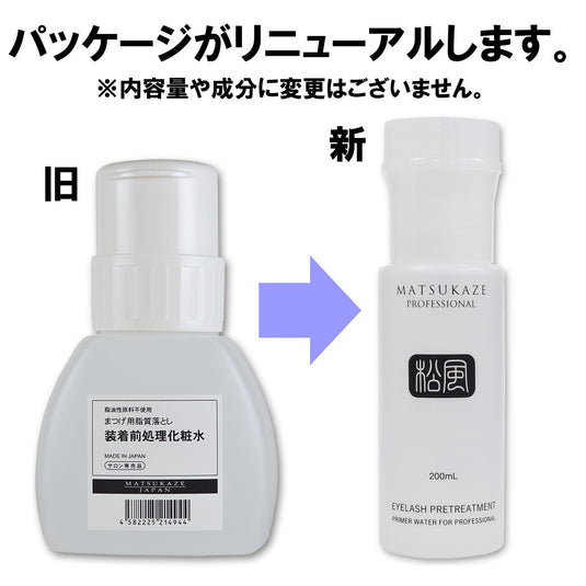 Matsukaze Pretreatment Lotion For Eyelash Extension 200ML 16290