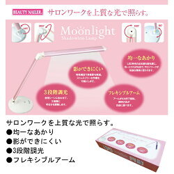 BEAUTY NAILER Moon Light [ML-1]