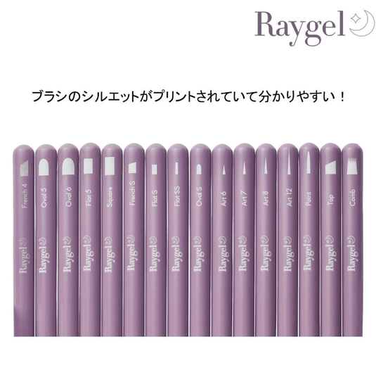 [New] Raygel Gel Brush Oval 5 (with cap)