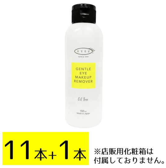 Oil-free Gentle Eye Make-up 150ml 12pcs