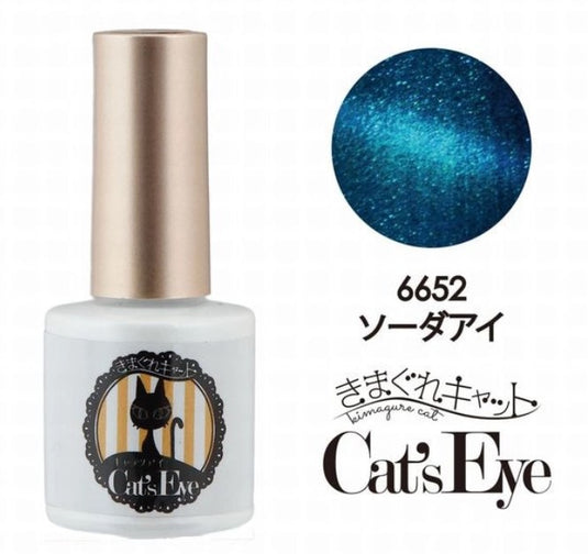 [6652] Kimagure Cat Eye Soda Eye