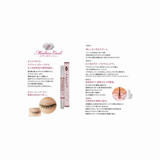 Pydio Serum (Eyelash Treatment) 2.8ml