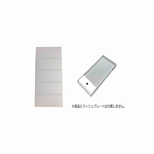 Glue Plate Seal (Rectangular) (50pcs)