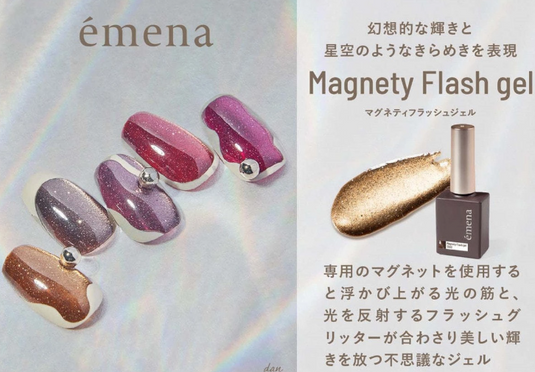 emena Magnetic Flash Color Gel 8g (Color Choices Available)