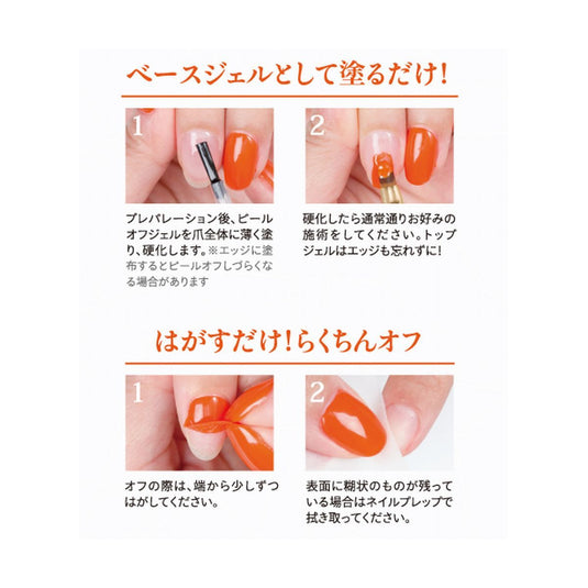 Bettygel R Peel Off Gel 12g