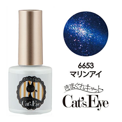 Kimagure Cat Eye PG 6653 Marine Eye 7g