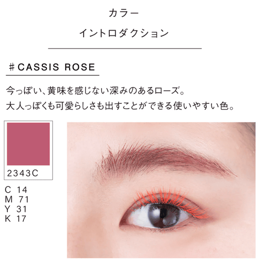 NUMERO Color Matte Flatlash CASSIS ROSE J-Curl 0.15 MIX 7mm-12mm