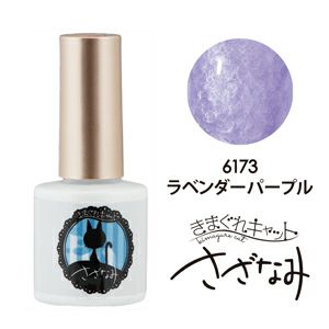 Kimagure Cat Sazanami M 6173 Lavender Purple 7g