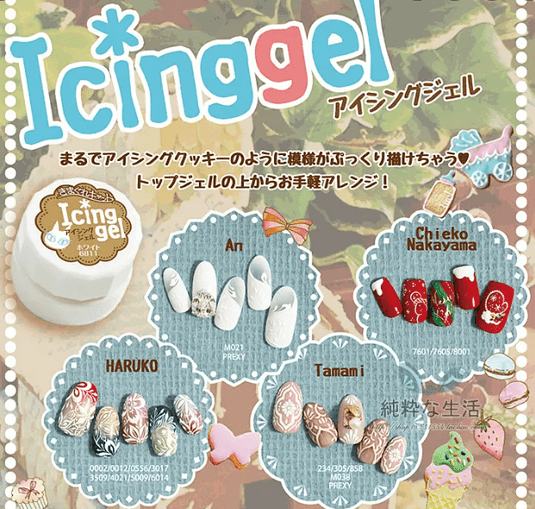 Bettygel Whimsical Cat Icing Gel White MHX-6811 4g