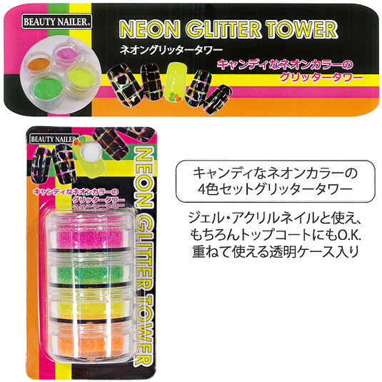 BEAUTY NAILER Neon Glitter Tower