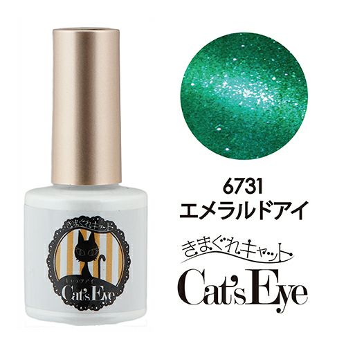 Kimagure Cat Eye PG 6731 Emerald Eye 7g