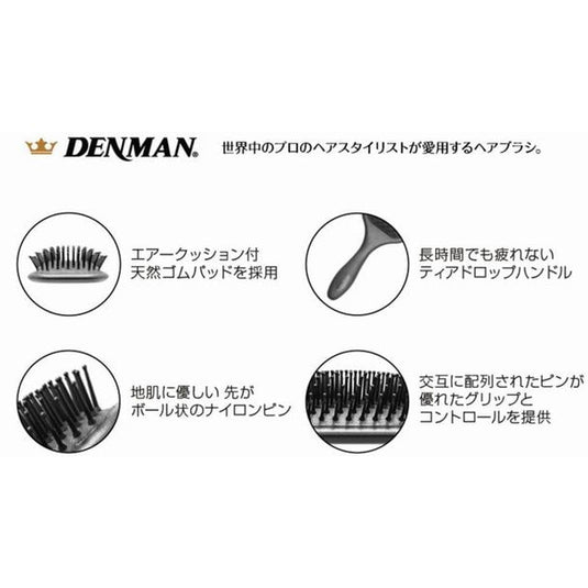 DENMAN D83 (Paddle Brush)