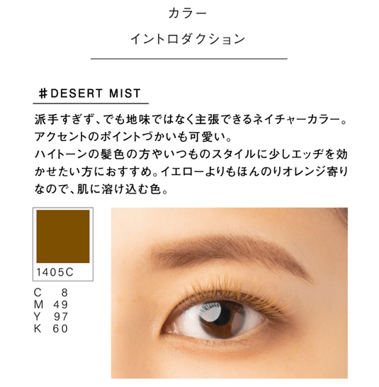 NUMERO Color Matte Flatlash DESERT MIST J-Curl 0.15 MIX 7mm-12mm