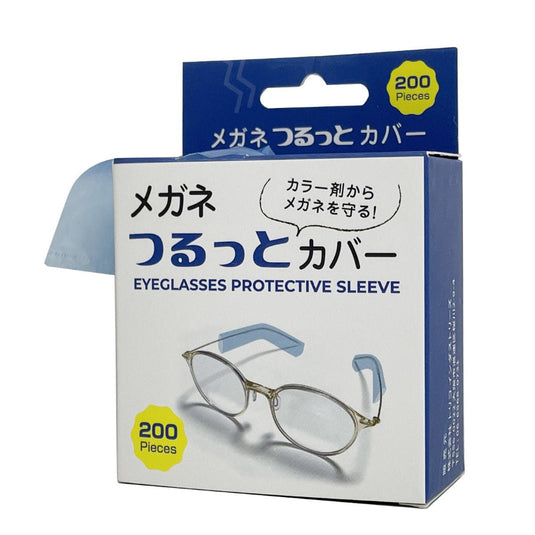 Glasses Slip Cover (200 pieces)