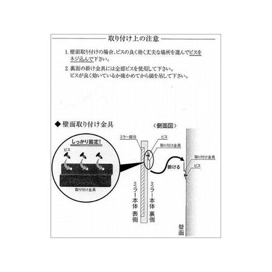 Wall Mounted Mirror (Regular Size)