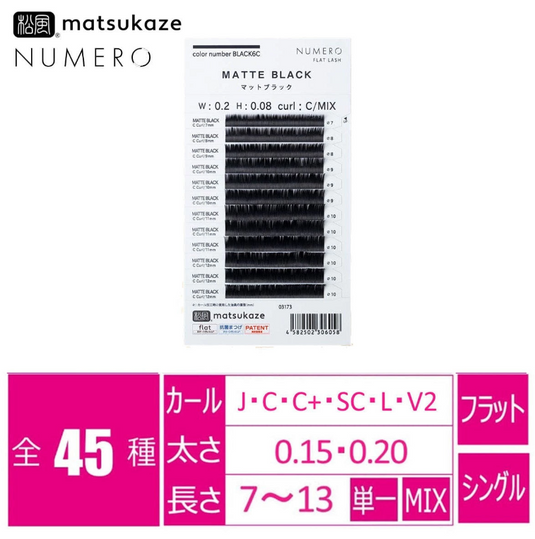 Flat Lash Matte Black [SC Curl Thickness 0.15 Length 9mm]