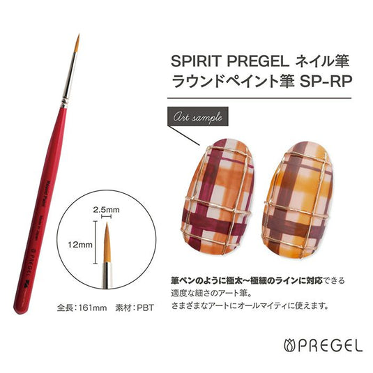 SPIRIT GEL BRUSH SP-RP Round Paint