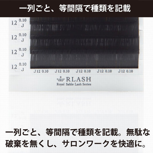 Upwardlash Flat Lift Up Lash C Curl 0.15 thickness 9MM SINGLE BLACK BROWN