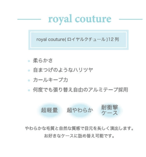 [New] Royal Couture [D curl thickness 0.07 length 11mm]