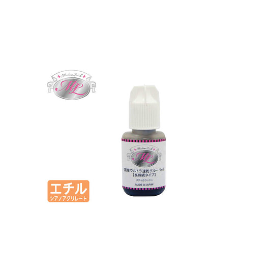 Ultra Fast Drying Glue (Long-lasting) 5ml