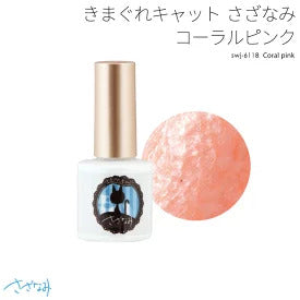 Kimagure Cat Sazanami M 6118 Coral Pink 7g