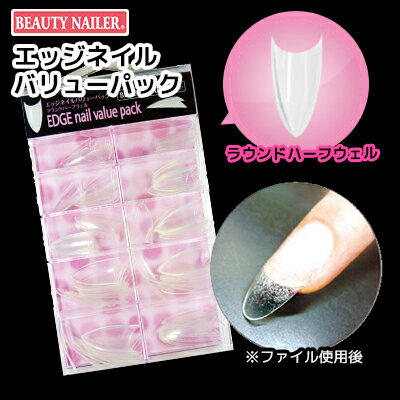 BEAUTY NAILER Edge Nail Tip Set [EDN-3]