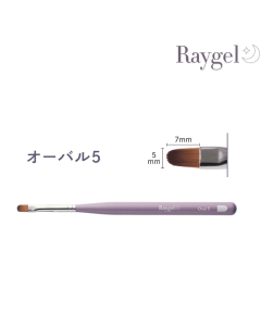 [New] Raygel Gel Brush Oval 5 (with cap)