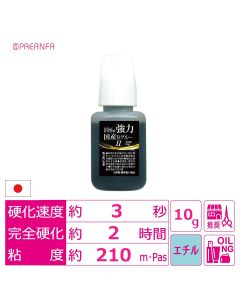 [PREANFA] Strong Domestic B Glue II 10g